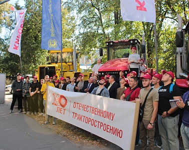 Праздничная акция в честь юбилея отечественного тракторостроения 